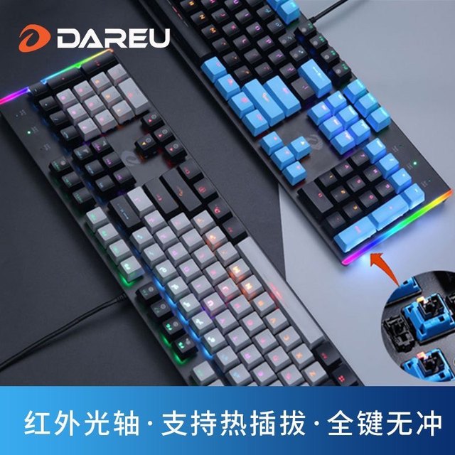 DAREU Daryou Wrangler CK520 infrared axis mechanical keyboard e-sports Internet cafe computer game wired keyboard