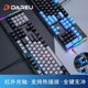 DAREU Daryou Wrangler CK520 infrared axis mechanical keyboard e-sports Internet cafe computer game wired keyboard