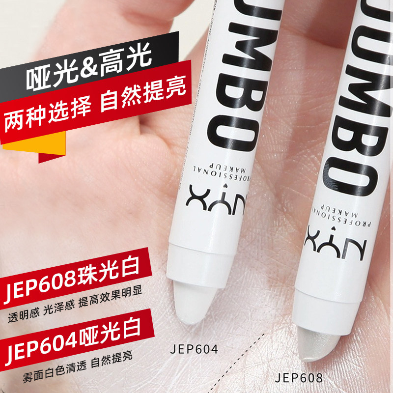 美国正品NYX眼影高光笔卧蚕笔提亮二合一jumbo 604 608白色哑光,淘宝优惠券,粉丝福利购,淘宝优惠卷