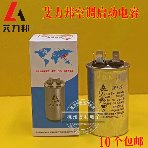 韩兴CBB65空调压缩机启动电容器6UF10UF15uf25UF30UF35UF50UF60UF - 图1