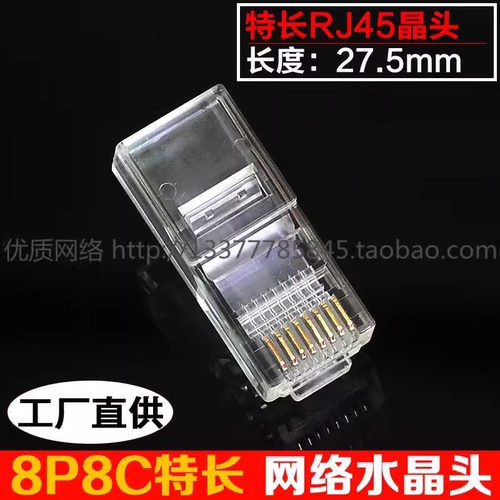 [工业级]四芯加长6P4C电话水晶头特长6P6C 6P2C RJ11水晶头32.8mm - 图1