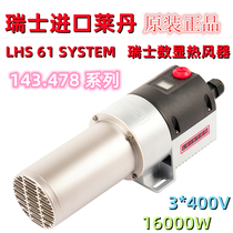 LEISTER Leicester number of industrial grade hot air robots 143478 heating wind gun LHS 61L SYSTEM