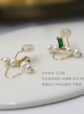 方小希祖母绿珍珠一字耳夹