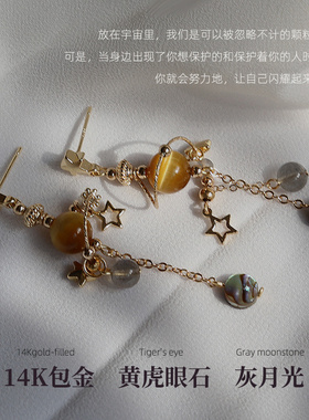 金色星球虎眼石耳环设计感方小希