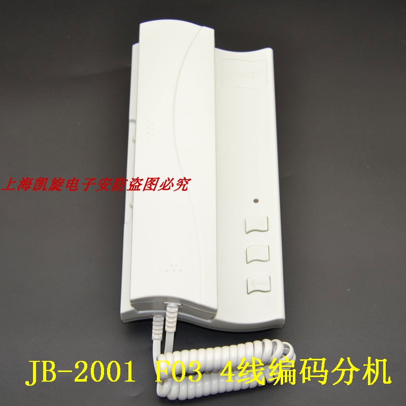 LEELEN立林对讲4线vJB-2201 F03分机直通门铃JB-2201-F06 JB-2001 - 图1