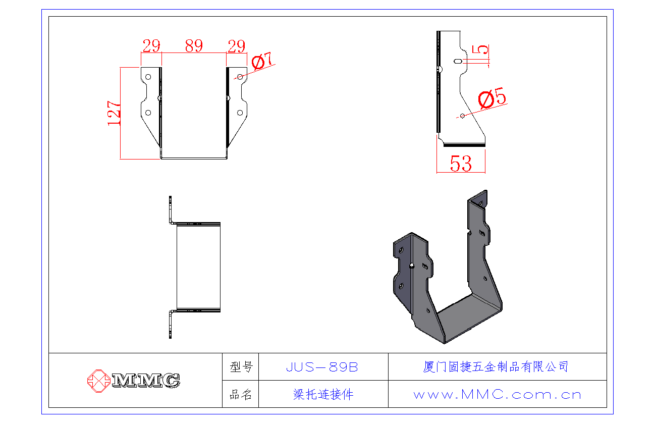 梁托连接件 U型挂件 木屋木结构别墅金属配件 JUS-89B 固捷五金 - 图1