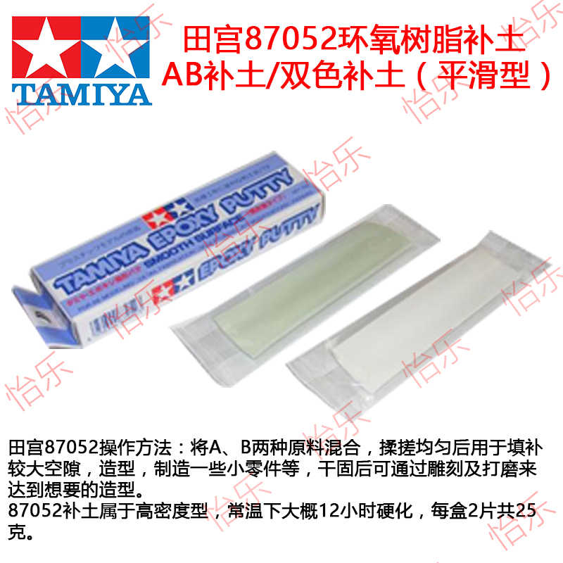 树脂补土tamiya 新人首单立减十元 2021年11月 淘宝海外