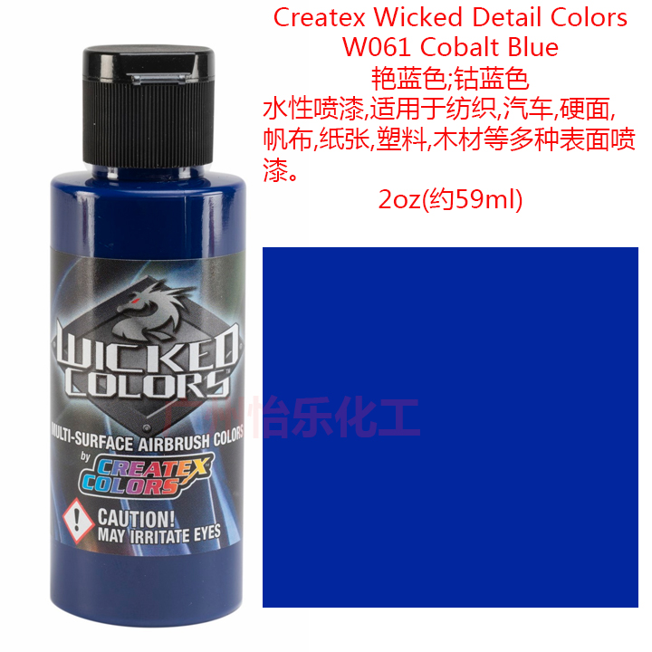 Createx Wicked Detail 060铬绿 061钴蓝 062天蓝 汽车漆 模型漆 - 图1