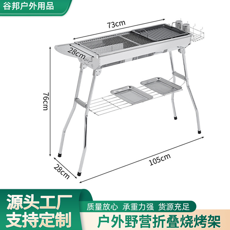 户外烧烤炉304不锈钢食品级加厚折叠便携式烧烤架子家用大号烤炉 - 图2