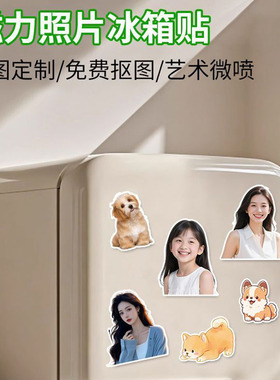 冰箱贴磁吸照片冰箱贴