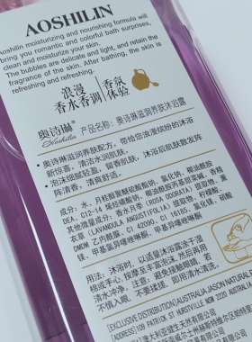 奥诗琳滋润养肤沐浴露 滋润柔肤通用留香清爽沐浴大瓶900ml