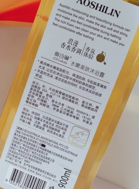 奥诗琳水嫩美肌沐浴露保湿柔肤滋润养肤清凉爽肤持久留香男女士