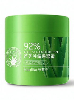 好莉卡正品芦荟保湿霜夏天面霜男女植物锁水擦脸油男女护肤品