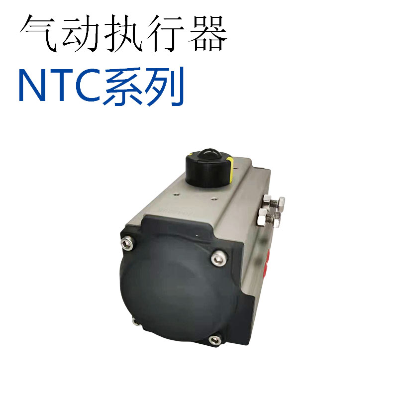 NT阀C门气动执行器NTC160/190/210/240/270/300/350/400单双作用-图2