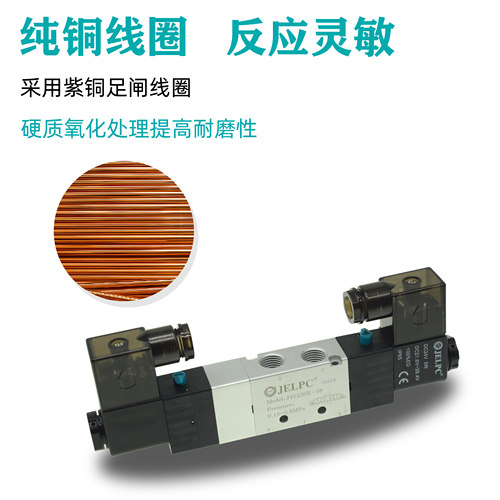 JECPL佳尔灵电磁阀 4V230C-08 4V230E-08 4V230P-08三位五通 - 图1