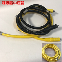 Deep Diving Submersible Respirator Medium Pressure Tube Heavy Subduction Secondary Head Medium Pressure Tube Diving Secondary Respiratory Regulator