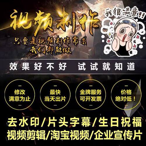 视频制作服务代做mg动画剪辑宣传片拍摄ae抖音短微后期拍摄 - 图0
