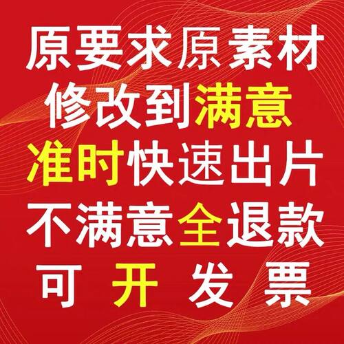 视频制作服务代做mg动画剪辑宣传片拍摄ae抖音短微后期拍摄 - 图2