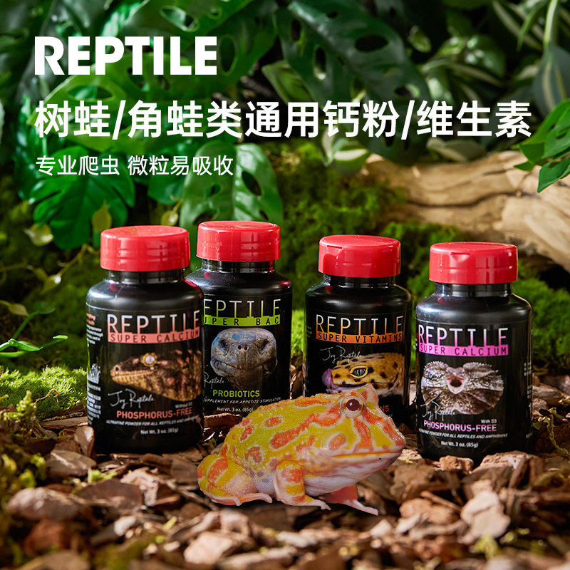 REPTILE爬宠钙粉维生素益生菌两栖宠物专用角蛙睫角蜥蜴守宫营养 - 图1