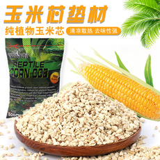 Аксессуары для рептилии 包邮爬宠粟米沙垫材保温玉米芯守宫鬃狮蜥蜴吸湿除臭易清理仓鼠