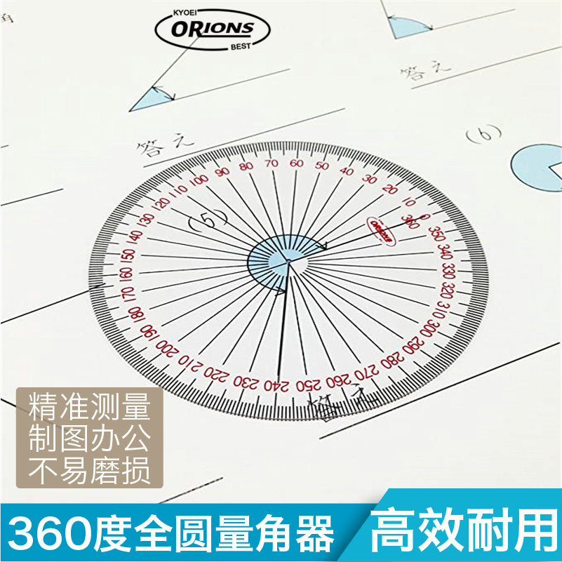 日本制KYOEI共荣360度全圆量角器整圆全角度珠宝刻面绘图测量仪