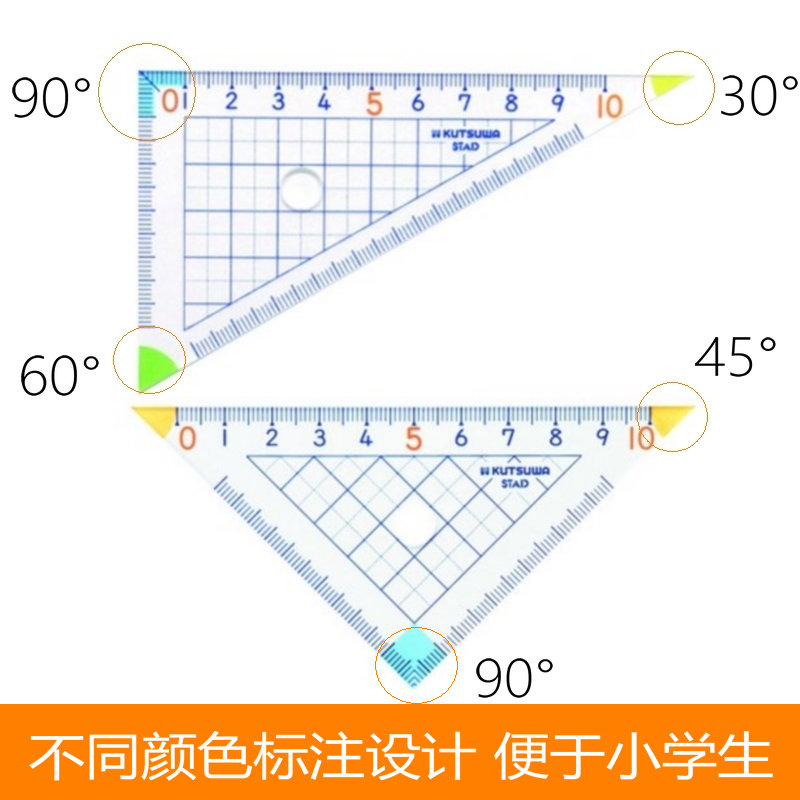 日本进口KUTSUWA小学生三角尺套装STAD直角三角板高透明精准刻度 - 图1