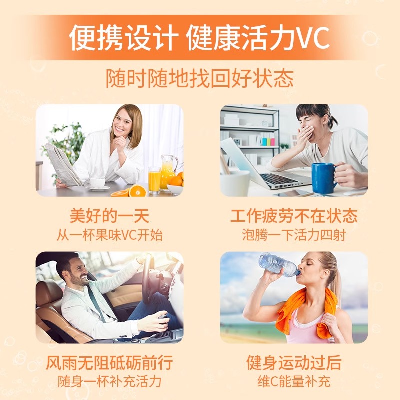 康恩贝维生素C泡腾片成人 儿童VC 补充维C果汁泡片维他命果味饮料 - 图2