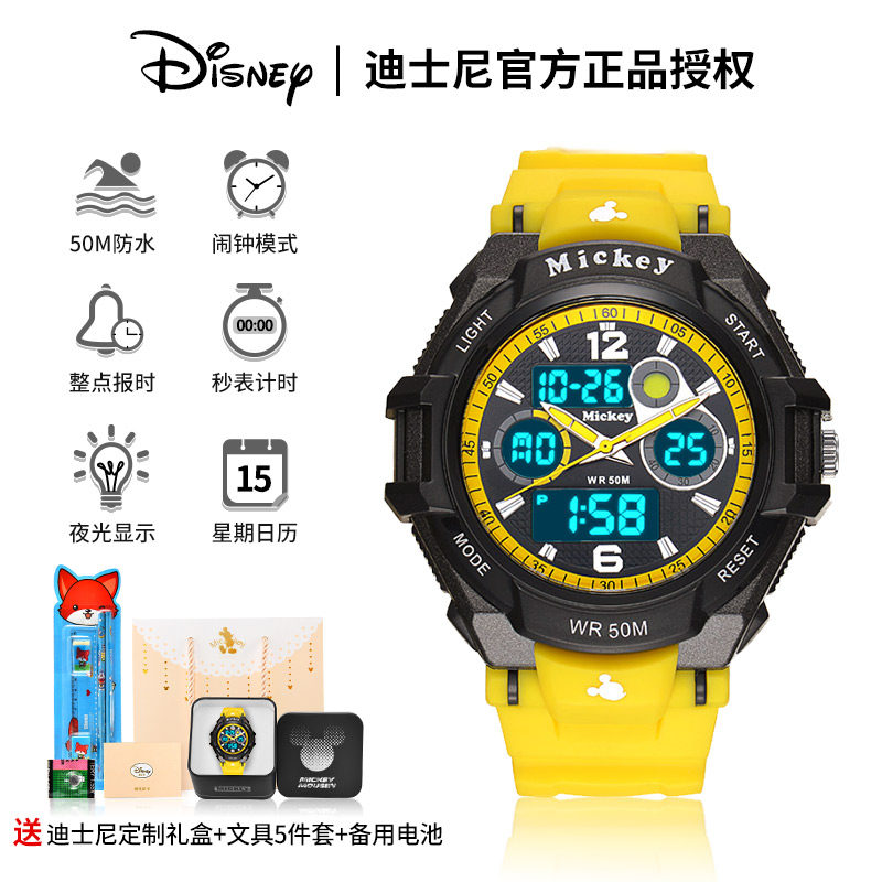 迪士尼儿童男生款防水运动电子表 手表购酷国产腕表