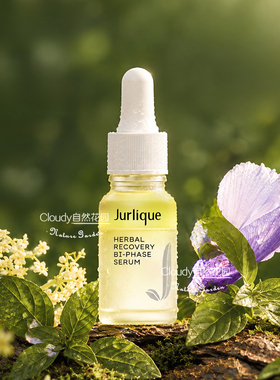 茱莉蔻草本双相精华9ml