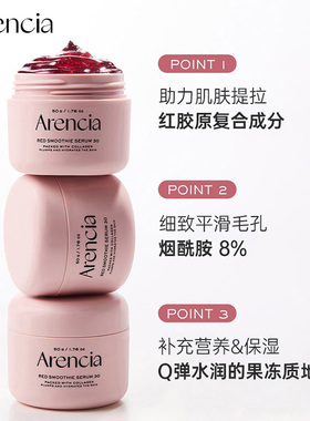 arencia年糕洁面膏深层温和清洁毛孔保湿祛黑头角质卸妆伴手礼