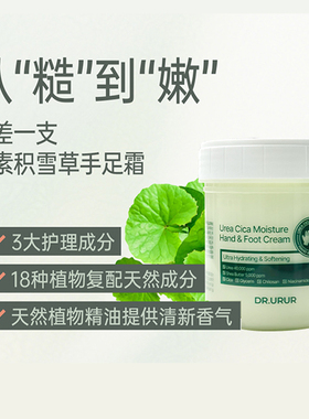 韩国Dr.urur足霜滋润软化角质死皮改善异味干裂滋润膏足霜女