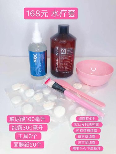 德沃xeq酵母玻尿酸原液方程式正品精华液100ml送玫瑰纯露300ml - 图0