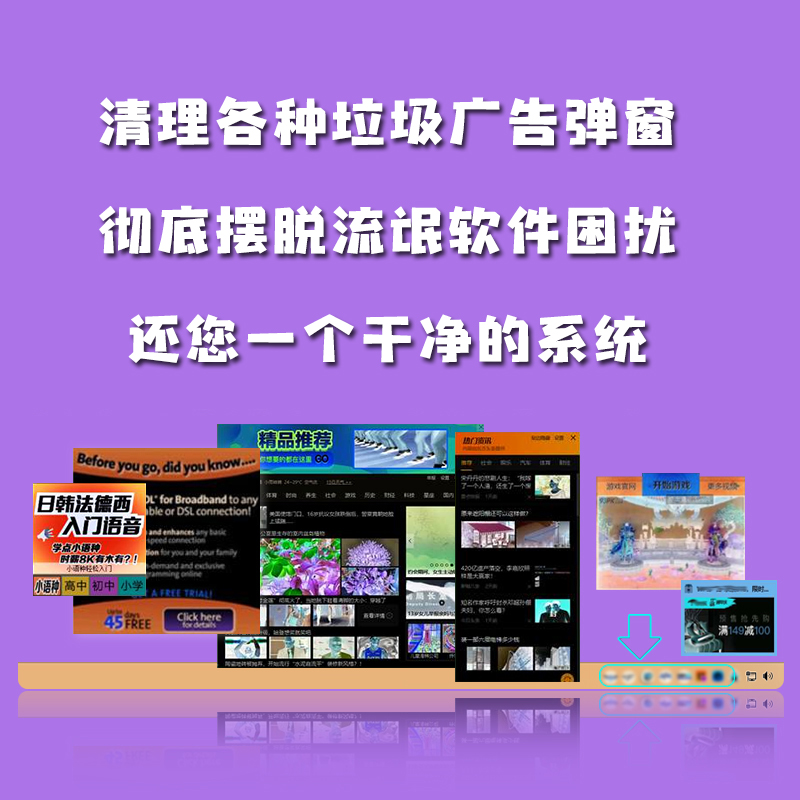 远程C盘清理扩容流氓软件广告弹窗磁盘分区笔记本台式提速优化等