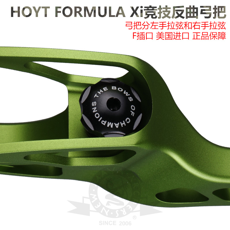 2022新款HOYT霍伊特FORMULA XI反曲弓弓把VELOS维洛斯弓片F口竞技-图2