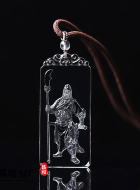 天然白水晶武财神关公吊坠男女本命年关羽项链护身符水晶情侣饰品