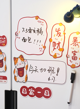 入户门装饰国潮文字冰箱贴软磁贴