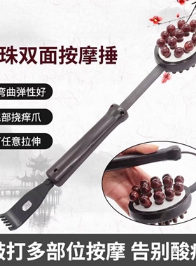 捶背神器可伸缩捶背器敲打经络拍打棒全身按摩锤敲背锤双面新品