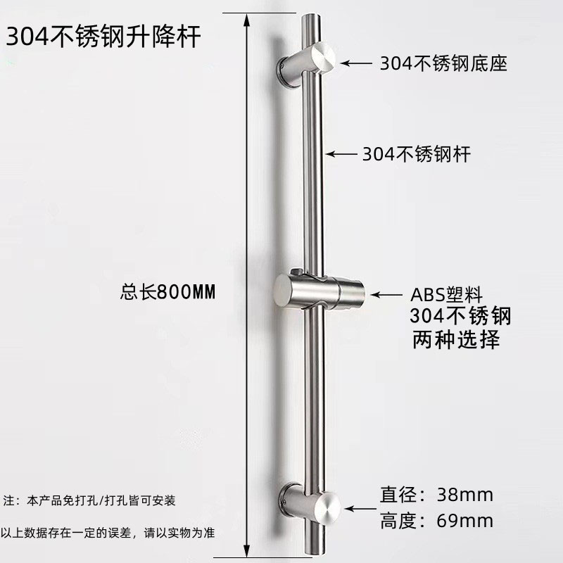 淋浴花洒支架升降杆加长80厘米可调节固定座浴室喷头304不锈钢-图0
