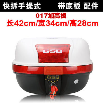 摩托车后尾箱后备箱特大号通用快拆式电动车储物箱方形工具箱包邮 - 图3