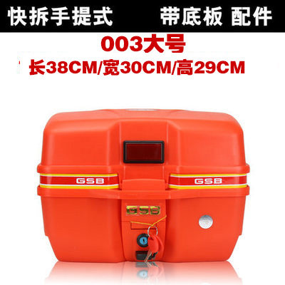 摩托车后尾箱后备箱特大号通用快拆式电动车储物箱方形工具箱包邮 - 图1