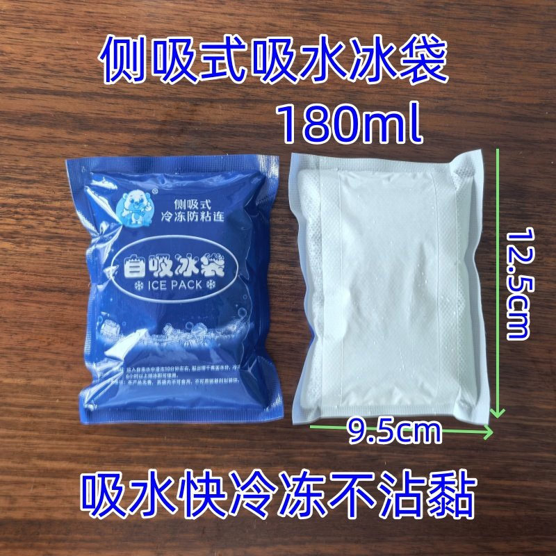 自吸水冰袋快递用冷冻保鲜重复使用食品生鲜商用一次性小保温包,淘宝优惠券,粉丝福利购,淘宝优惠卷