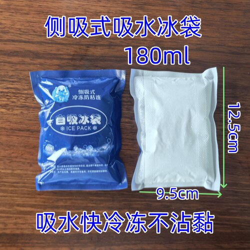 自吸水冰袋快递用冷冻保鲜重复使用食品生鲜商用一次性小保温包 - 图2