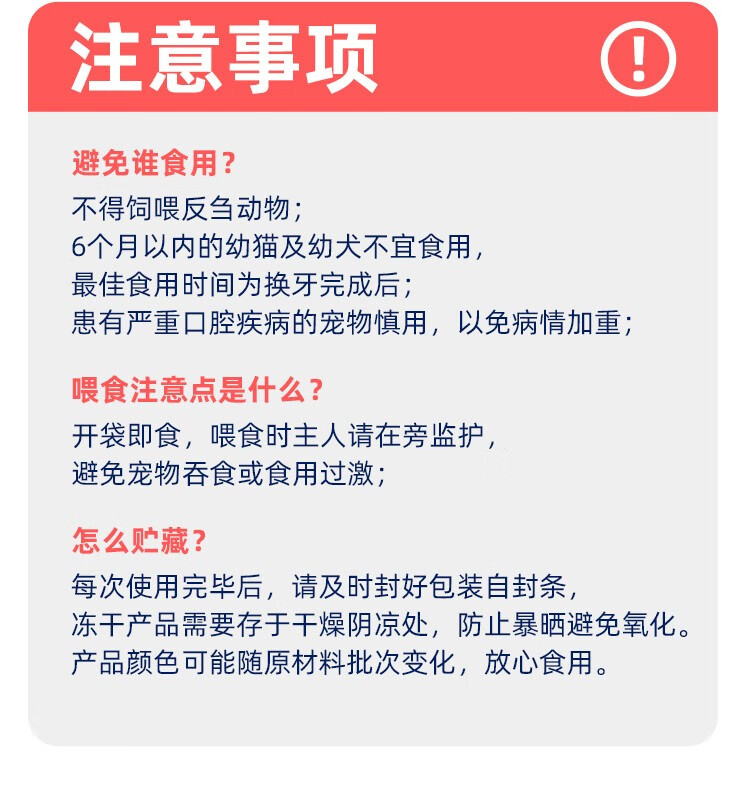 我自有山海冻干零食鸡脖片猫狗通用奖励宠物磨牙洁牙去牙结石60g-图3