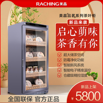 Raching Beauty Crystal Tea Cabinet Raw Cooked Puer Special Thermostatic Constant Humidity Preservation Moisturizing Storage Fridge Display Cabinet