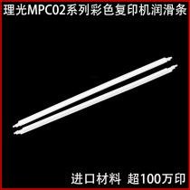 Light Ricoh 3002 white fuser oil cloth 3502 Strips 4502 Lubricated Strips 5502 Strips Durable Photocopier