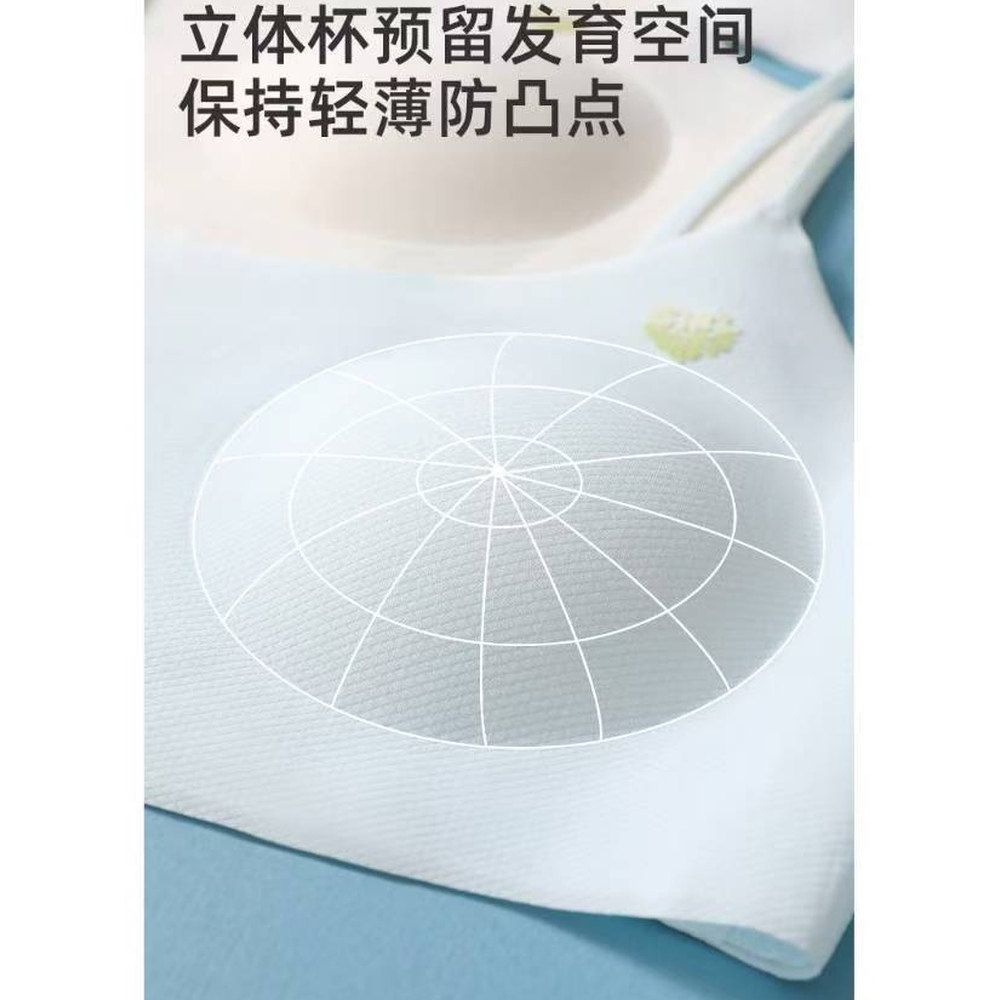 小靓美8569二阶段少女文胸无钢圈背心发育期柔润冲孔小圆杯细肩带,淘宝优惠券,粉丝福利购,淘宝优惠卷