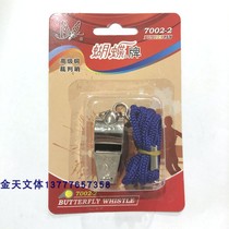 Butterfly card 7002-2 whistles for a small bronze whistle Competition for classroom training Sports Classroom
