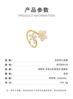 猫眼石精致小花朵开口戒指小众高
