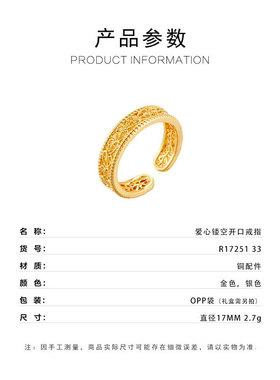 摩登风尚镂空爱心开口戒指时尚闪