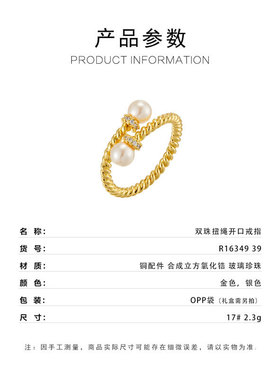 复古交叉麻花纹玻璃珍珠开口戒指